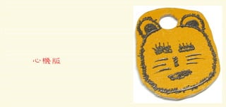 心機版
 