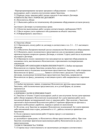 Акт на списание шкафа 86 фото