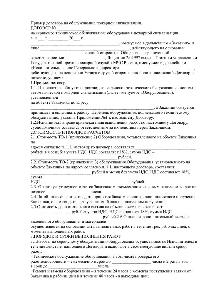 Договор Договор