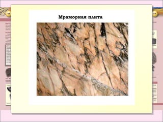 Горные породы