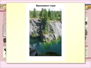 Горные породы