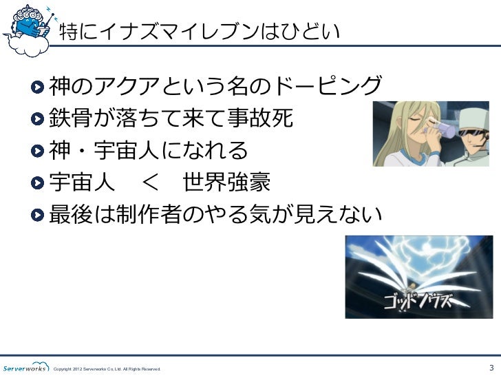 激震 これが本当のクラウドだ