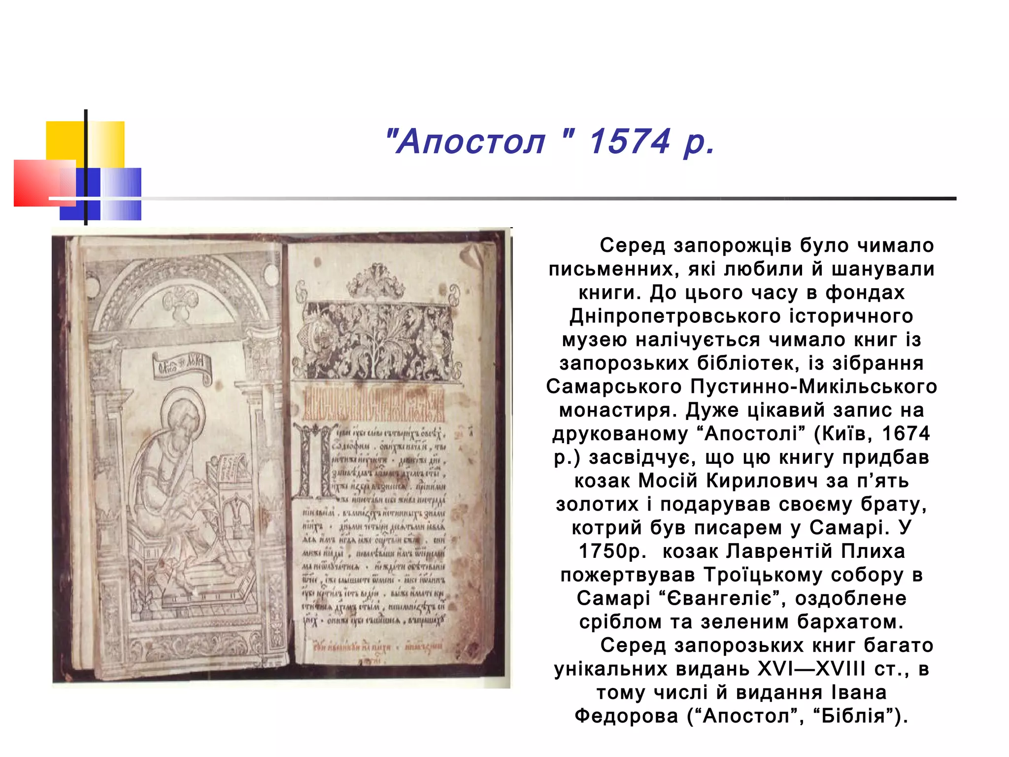 Євангеліє на водохреща