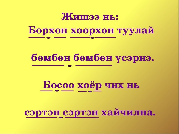 өгүүлбэрийн гишүүд
