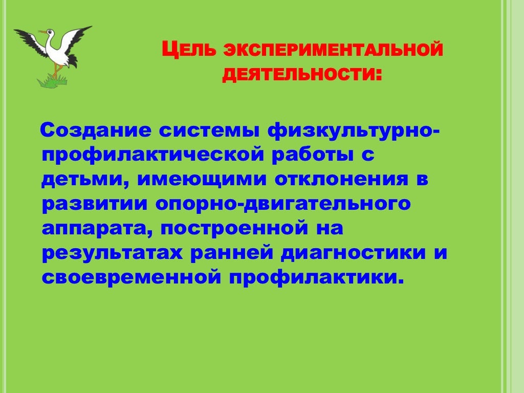 цель экспериментальной деятельности детей. цель экспериментальной деятельности. опытно-экспериментальная деятельность это определение. задачи по экспериментальной деятельности в доу. задачи детского экспериментирования в доу.