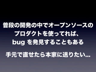 նΤ_kФǥ`ץ󥽩`
  ץȤʹäƤС
  bug kҊ뤳Ȥ⤢

Ԫֱ鱾Ҥͤꤿ...
 
