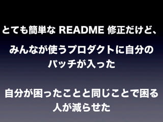 ȤƤ⺆g README ɡ

ߤʤʹץȤԷ֤
    ѥåä


Է֤äȤͬȤ
     ˤp餻
 