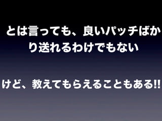 ȤԤäƤ⡢ѥåФ
  ͤ櫓Ǥʤ


ɡ̤Ƥ館뤳Ȥ⤢!!
 
