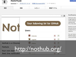 http://nothub.org/
 