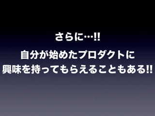 ˡ!!
  Է֤ʼ᤿ץȤ
dζ֤äƤ館뤳Ȥ⤢!!
 