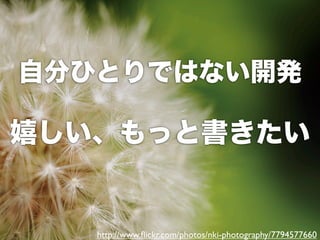 Է֤ҤȤǤϤʤ_k

Ҥäȕ


   http://www.?ickr.com/photos/nki-photography/7794577660
 