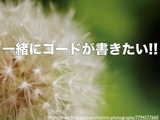 һ˥`ɤ餭!!



   http://www.?ickr.com/photos/nki-photography/7794577660
 