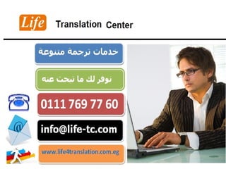 الترجمة التشيكي