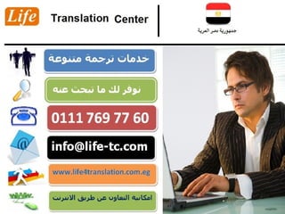 ترجمة و تديب