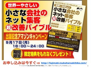 新潟市の電話帳で歯医者は・・・




お申し込みは今すぐ             http://fujimaki.tsukaharaakihiko.com/
    イーンスパイア(株) 横田秀珠の著作権を尊重しつつ、是非ノウハウはシェアして行きましょう。             1
 