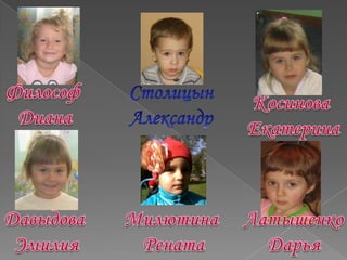 Презентация "Резиденция детства"