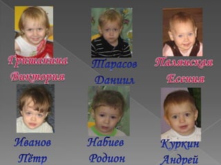 Презентация "Резиденция детства"