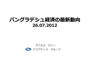 Х󥰥ǥUg¶
    26.07.2012



     Х ˩`
    ץꥢǥ?`
 