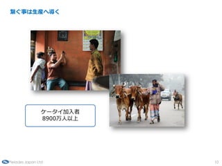 ¤ص




                 `
                 8900




Pleiades Japan Ltd          10
 
