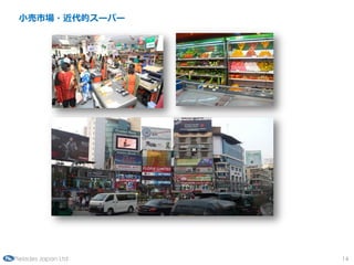 СЈ?ĥ`ѩ`




Pleiades Japan Ltd   14
 