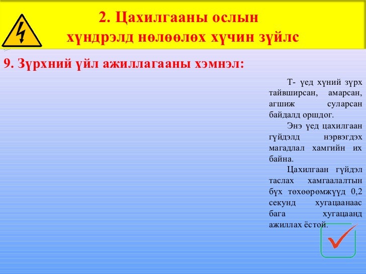 цахилгаан
