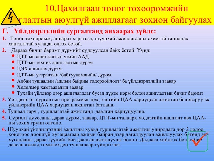 цахилгаан