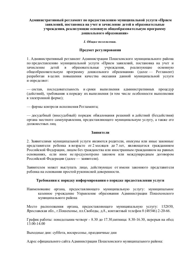 Военного Военного