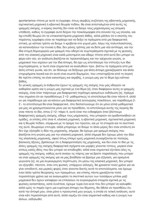 aportaríamos ηίπνηα κε απηό ην έγγξαθν, όπσο αθξηβώο ζπδήηεζε ηεο θβαληηθήο κεραληθήο,
ζρεηηθηζηηθή κεραληθή ή θβαληηθή ζεσξία πεδίνπ, ζα είλαη απεζηαικέλνη από απηέο ηηο
γξακκέο ζθέςεο, ν θύξηνο ζθνπόο δελ είλαη λα δνύκε ηνπο κεραληζκνύο σο αηνκηθή
ππόζεζε, θαζώο ην έγγξαθν απηό δείρλεη ηελ πνηθηινκνξθία ζην ζύλνιό ηεο σο ζύλνιν, θαη
όρη επεηδή ζεσξώ όηη ηα ππνθαηαζηήκαηα κεραληθή ιάζνο, αιιά κάιινλ όηη ν ζθνπόο ηνπ
παξόληνο εγγξάθνπ είλαη λα παξάζρεη θαη λα δείμεη ηα πξάγκαηα από κηα δηαθνξεηηθή
νπηηθή, κε θάπνην ηξόπν λα δνύκε ηη θξύβεηαη ζην γπκλό κάηη, ιόγσ ηεο πνιππινθόηεηαο,
λα θαηαλνήζνπλ ηελ έλλνηα ε ίδηα, δελ κόλνο ηξόπνο γηα λα δείηε κηα λέα αληίιεςε, θαη ηελ
ίδηα ζηηγκή δεκηνπξγνύλ κηα γξακκή πνπ νδεγεί ζε ζπκπεξάζκαηα ζρεηηθά κε ηηο θπζηθέο,
από ηελ θιαζηθή κεραληθή είλαη θαιά κειεηεκέλε θαη είδακε ηίπνηα από απηό δελ κπνξεί λα
θέξεη θάηη λέν, αλ αλάιπζε βαζίδεηαη ζε πξνθαηαιήςεηο θαη ηελ ηξέρνπζα γλώζε, νη
κεραληθνί πνπ ηζρύνπλ γηα ηελ ίδηα άπνςε, ζα έρεη σο απνηέιεζκα ηελ επίηεπμε ησλ ίδηα
ζπκπεξάζκαηα, γη 'απηό είλαη ζεκαληηθό λα αλαιπζνύλ πξηλ, βιέπσ ηα πξάγκαηα από κηα
άιιε νπηηθή γσλία, θαη όηη, αλ ζέινπκε λα δείμνπκε κηα άιιε άπνςε ρξεηαδόκαζηε θαη άιια
επηρεηξήκαηα ινγηθά θαη όηη απηά είλαη ζσζηά δνκεκέλν, πνπ ππνζηεξίδεηαη από ηε ινγηθή
ζα πξέπεη επίζεο λα είλαη θαηλνηόκεο θαη αθξηβήο, ε γλώκε καο γηα ην ζέκα έρεη θάπνην
βάζνο.
΢ε γεληθέο γξακκέο νη άλζξσπνη έρνπλ ηηο γξακκέο ηεο ζθέςεο πνπ καο νδεγνύλ λα
θαζνξίζεη θξίζε θαη ε γλώκε καο ζρεηηθά κε έλα ζέκα {x}, όηαλ δηαθέξνπλ απηέο νη γξακκέο
ζθέςεο, είλαη όηαλ παίξλνπκε κηα δηαθνξεηηθή πεξίιεςε νξηζκέλσλ εθδήισζε {x}, πξάγκα
πνπ ζεκαίλεη όηη αλ πξνζζέζνπκε 2 +2- καζεκαηηθώο ην απνηέιεζκα ζα είλαη πάληα 4, αιιά
αλ γηα παξάδεηγκα γηα λα θάλνπλ κηα δηαθνξεηηθή ιεηηνπξγίαο πνηθίιινπλ, γηα παξάδεηγκα 2-
2 - ην απνηέιεζκα ζα είλαη δηαθνξεηηθό, ηόηε δηαπηζηώλνπκε όηη αλ κόλν απιά καζεκαηηθά
γηα καο λα ρξεζηκνπνηνύληαη κόλν γηα λα πξνζζέζεη, ην απνηέιεζκα απηήο ηεο ινγηθήο ζα
είλαη πάληα ην ίδην, όπνπ 2 +2- πάξεη 4, απηό είλαη πην ελδηαθέξνλ όηαλ βιέπνπκε
δηαθνξεηηθέο γξακκέο ζθέςεο, είδακε ηνπο κεραληθνύο, πνπ κπνξνύλ λα νκαδνπνηεζνύλ ζε
νκάδεο, νη νπνίεο είπε είλαη 4, θιαζηθή κεραληθή, ε θβαληηθή κεραληθή, ζρεηηθηζηηθή κεραληθή
θαη ε ζεσξία πεδίνπ, ζύκθσλα κε ην όξακα ηνπ πξώηνπ, θαη κε ηα ζηνηρεία θαη ην ζθεπηηθό
ηεο απηό, ζεσξνύκε επηηπρία, αιιά κπνξνύκε λα δνύκε ην άιιν κέξνο δελ είλαη απόιπηε αλ
δελ είρε εμειηρζεί ε ηδέα ηεο κεραληθήο, ζήκεξα, ζα έρνπκε κηα γξακκή ζθέςεο πνπ
βαζίδεηαη ζηε γλώζε καο γηα ηελ θιαζηθή κεραληθή, αιιά ζήκεξα δελ έρνπκε κόλν ηελ ηδέα
ηεο θιαζζηθήο κεραληθήο, αθνύ όπσο είπακε εκείο κεραληθή ζπλνςίδνληαη ζε ηέζζεξηο
βαζηθνύο άμνλεο, βξίζθνπκε όηη ε δηαθνξνπνίεζε ηεο κεραληθήο, θαη δελ είλαη ην ίδην κε ηηο
άιιεο γξακκέο ηεο ζθέςεο δηαθνξεηηθά ζρήκαηα θαη κνξθέο γίλνληαη ηύπνπο, κεξηθνί είλαη
απιώο θαιέο ηδέεο πνπ δελ κπνξεί λα απνδεηρζεί, αιιά είλαη ζεκαληηθό εμεηάζεη όιεο ηηο
γξακκέο ηεο ζθέςεο, θαζώο απηό αλνίγεη ηηο πόξηεο γηα λα βξείηε παξαιιαγέο πνπ κπνξεί
λα είλαη γξακκέο ηεο ζθέςεο γηα λα καο βνεζήζεη λα βξνύκε κηα εμήγεζε, γηα νξηζκέλα
γεγνλόηα {x}, ζε κηα ζπγθεθξηκέλε πεξίπησζε, όηη κέζσ ηεο θιαζηθή κεραληθή, δελ κπνξεί
λα εμεγεζεί, πάληνηε, όηαλ ζηε θπζηθή, ππάξρνπλ αιιαγέο, ζα ρξεηαζηεί πνιύ ρξόλν γηα λα
γίλεη απνδεθηή, θαη κεξηθέο θνξέο όηαλ γίλνληαη δεθηέο απηά ηα απνηειέζκαηα, θαη έρνπκε
έλαλ άιιν ηξόπν ζεώξεζεο ησλ πξαγκάησλ, θαη επίζεο πάληα ρξεηάδνληαη πνιύ
πεξηζζόηεξν ρξόλν γηα λα αλαγλσξίζεη ην ζθεπηηθό απηώλ ησλ ηεζζάξσλ κπινθ καδί
κεραληθνί δελ έρνπλ θαηαθέξεη λα επηιύζνπλ ηα ζπγθεθξηκέλα ζηνηρεία ζρεηηθά κε ηηο
θπζηθέο θαηαζηάζεηο, θαηά ζπλέπεηα, έρνπκε ηώξα έλα θελό πνπ δελ κπνξεί λα θαιπθζεί,
αιιά εκείο ην παξόλ έρεηε κηα επξύηεξε άπνςε ηνπ ζέκαηνο, ζα ήζεια λα πξνζζέζσ όηη,
θαηά ηελ άπνςή κνπ, είλαη κόλν ε πξνζσπηθή κνπ γλώκε, ε νπνία ζε ηειηθή αλάιπζε, απηό
είλαη θάηη πεξηζζόηεξν από απηό, αιιά λνκίδσ όηη είλαη ζεκαληηθό θαζώο θαη ε γλώκε ησλ
άιισλ, εθδεισζεί.
 