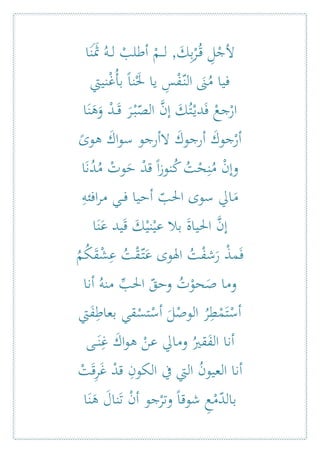 مختارات أدبية | PDF