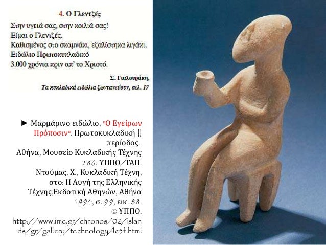 ⺠ÎαÏμάÏινο ειδÏλιο, "Î ÎγείÏÏν
Î ÏÏÏοÏιν". Î ÏÏÏοκÏ
κλαδική II
ÏεÏίοδοÏ.
Îθήνα, ÎοÏ
Ïείο ÎÏ
ÎºÎ»Î±Î´Î¹ÎºÎ®Ï Î¤ÎÏνηÏ
286. ΥΠΠÎ/ΤÎÎ ....