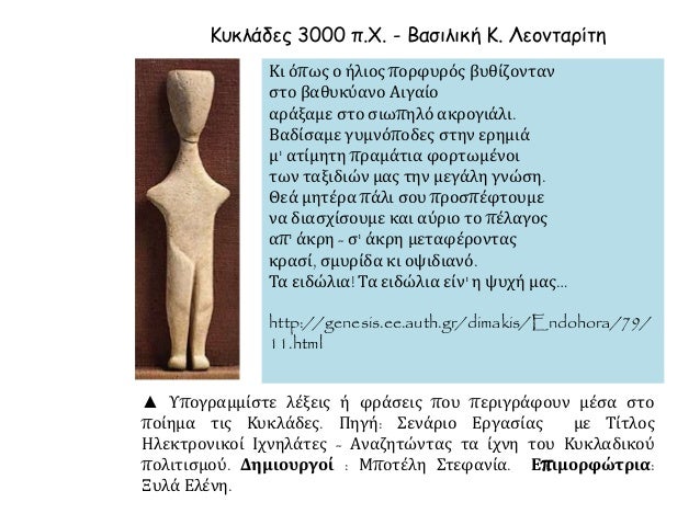 â² MαÏμάÏινο ειδÏλιο ανδÏÎ¹ÎºÎ®Ï ÎºÎ±Î¸Î¹ÏÏÎ®Ï Î¼Î¿ÏÏÎ®Ï ÏοÏ
κÏαÏάει μοÏ
ÏÎ¹ÎºÏ ÏÏγανο, λÏÏα ή
άÏÏα. ÎÎÏοÏ, Î ÏÏÏοκÏ
κλαδική II EÏοÏή (ÏάÏ...