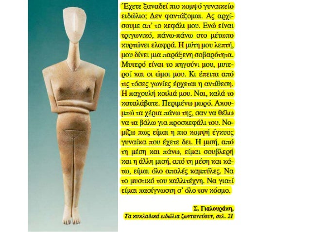 â Πήλινα αγγεία
⢠Ποικιλία ÏÏημάÏÏν
⢠ÎιακÏÏμηÏη
με αÏλά γÏαμμικά ÏÏÎδια
⢠⦠και θÎμαÏα αÏÏ Ïη
ÏÏÏη