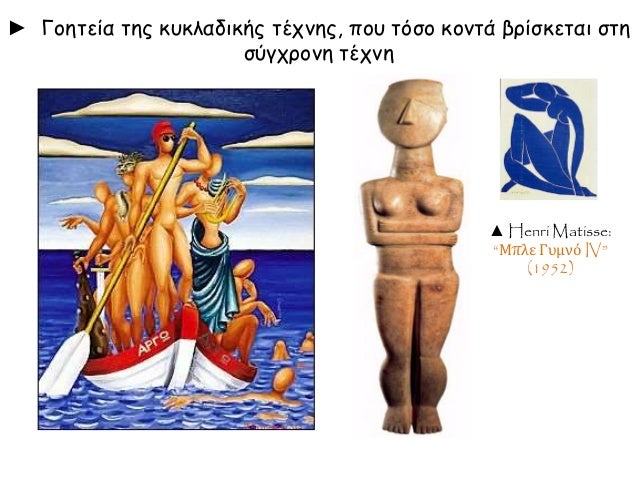 â² http://museduc.gr/docs/Istoria/A/LAI_K1K2.pdf