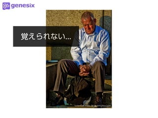 覚えられない...




            Worried Man by garryknight
 