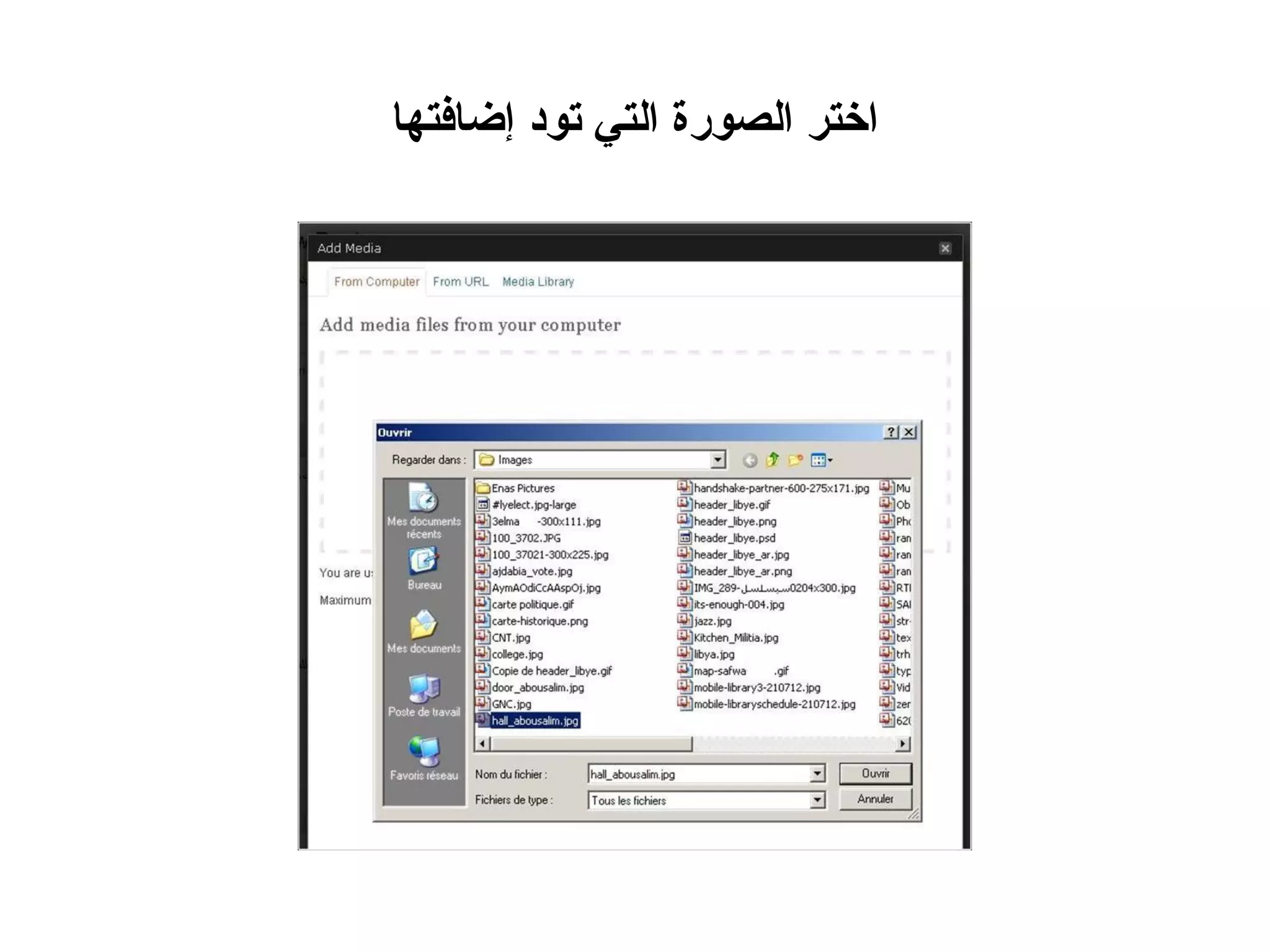 ‫اختر الصورة التي تود إضافتها‬
 