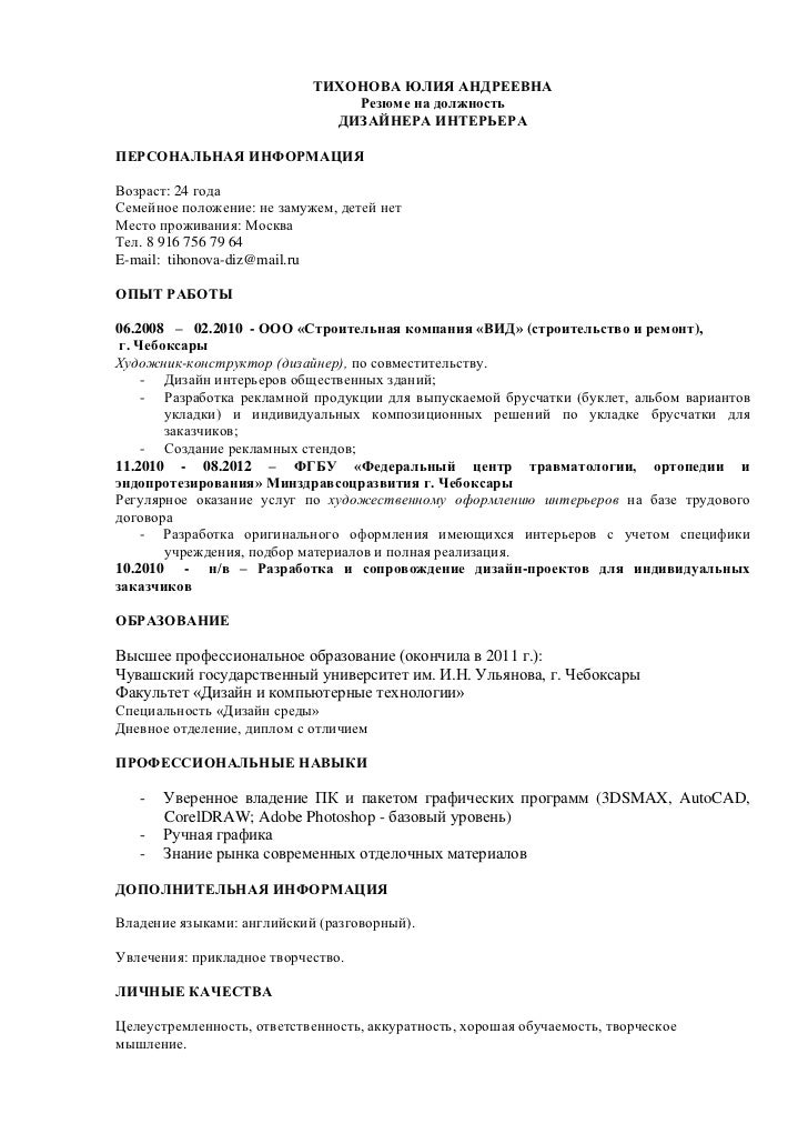 Резюме няня карина иванова Резюме няня карина иванова