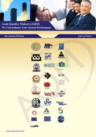 بروفايل التدريب المعتمد دوليا من صناع الجودة العرب