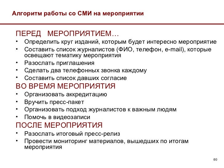 Приглашение На Фуршет Образец