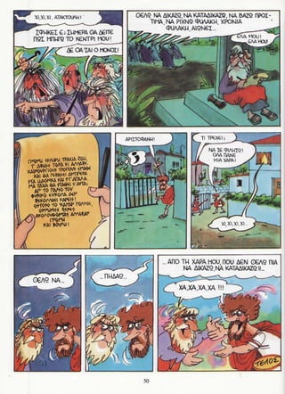 σφήκες   οι κωμωδίες του αριστοφάνη σε κόμικς