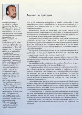 σφήκες   οι κωμωδίες του αριστοφάνη σε κόμικς