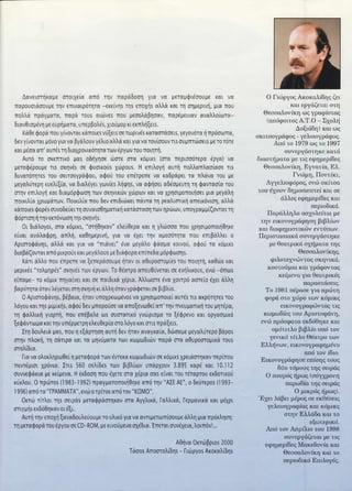 σφήκες   οι κωμωδίες του αριστοφάνη σε κόμικς