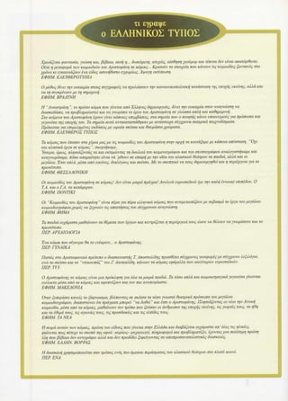 σφήκες   οι κωμωδίες του αριστοφάνη σε κόμικς