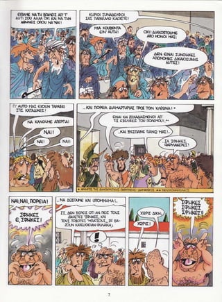 σφήκες   οι κωμωδίες του αριστοφάνη σε κόμικς