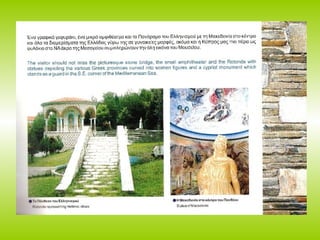 μουσειο μακεδονικου αγωνα - κοζανη