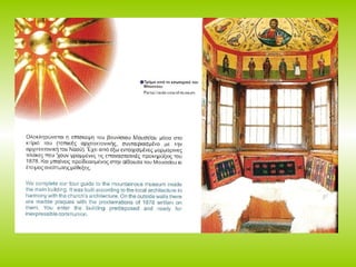 μουσειο μακεδονικου αγωνα - κοζανη