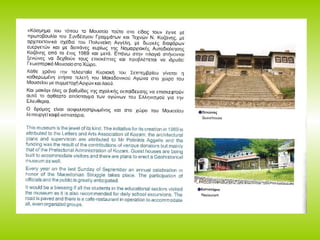 μουσειο μακεδονικου αγωνα - κοζανη