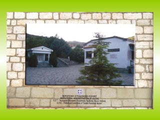 μουσειο μακεδονικου αγωνα - κοζανη