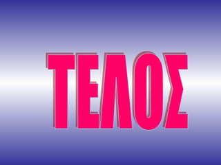 μουσειο μακεδονικου αγωνα - κοζανη