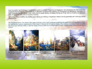 μουσειο μακεδονικου αγωνα - κοζανη