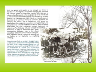 μουσειο μακεδονικου αγωνα - κοζανη